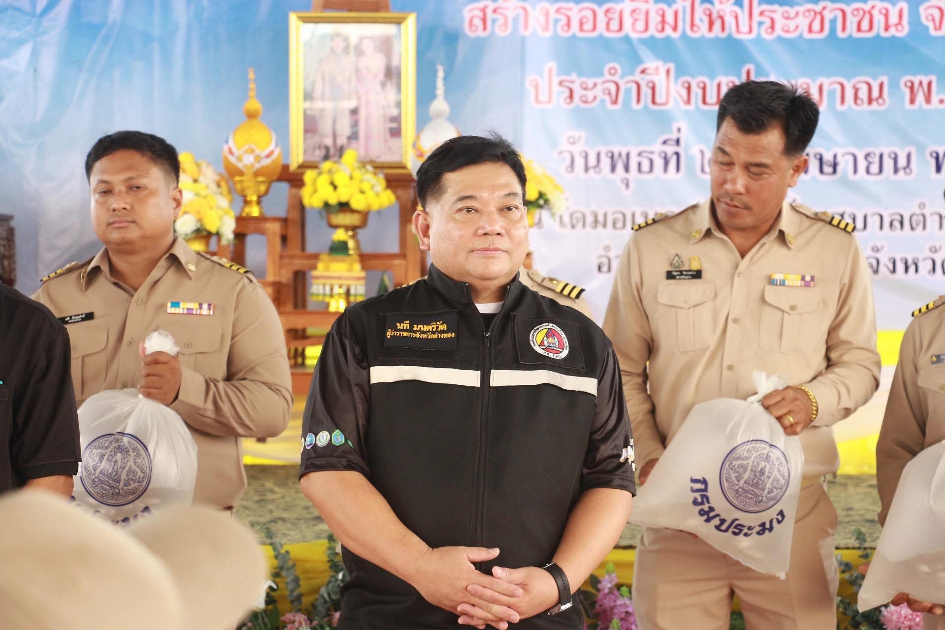 title - ส.ป.ก.อ่างทอง ร่วมโครงการ 